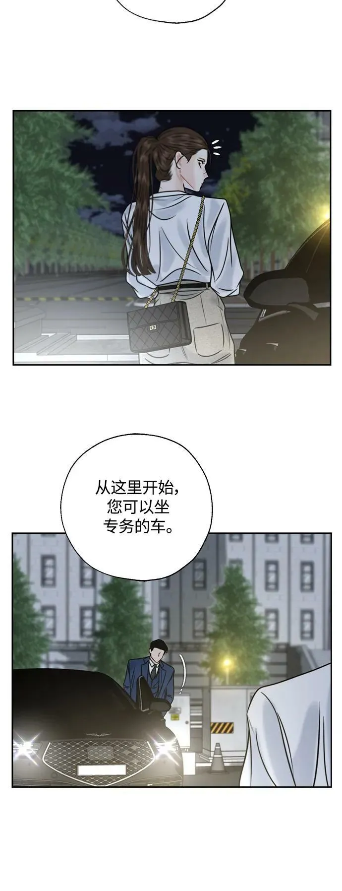 第32话 第54页