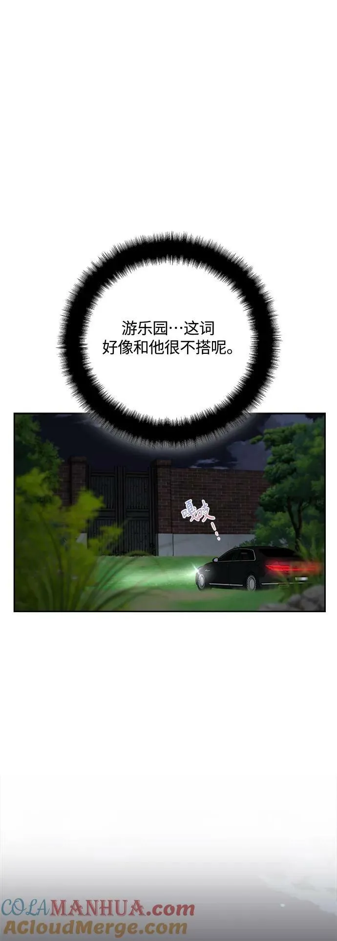 第32话 第58页
