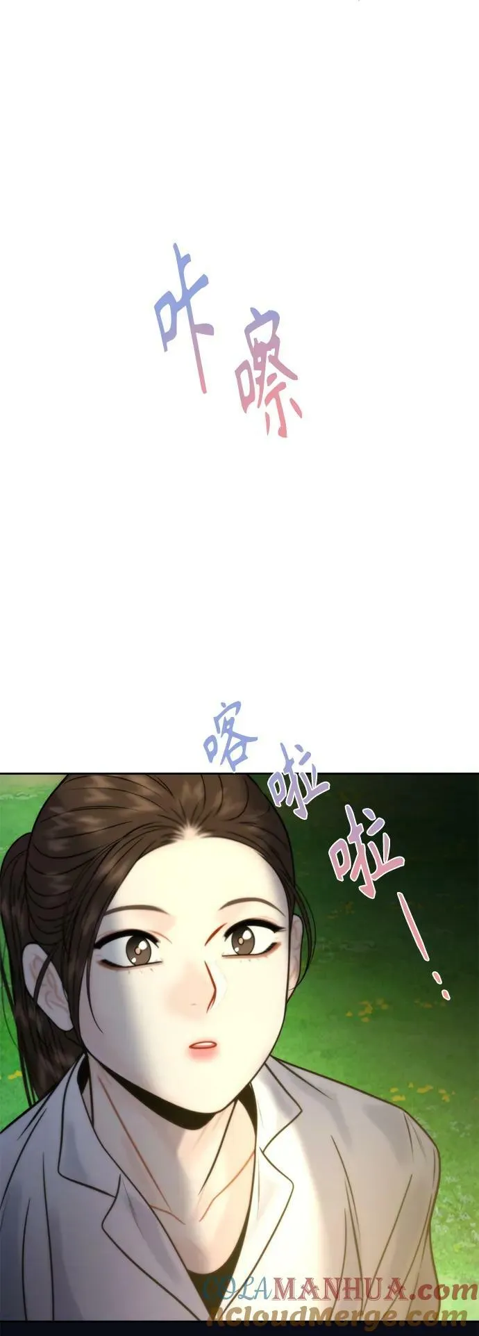 第32话 第61页