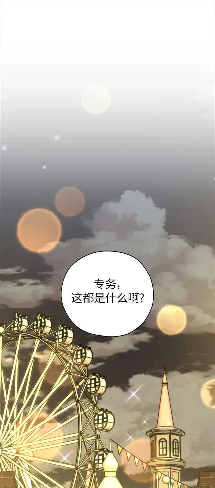第33话 第2页