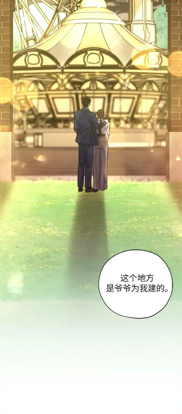 第33话 第3页