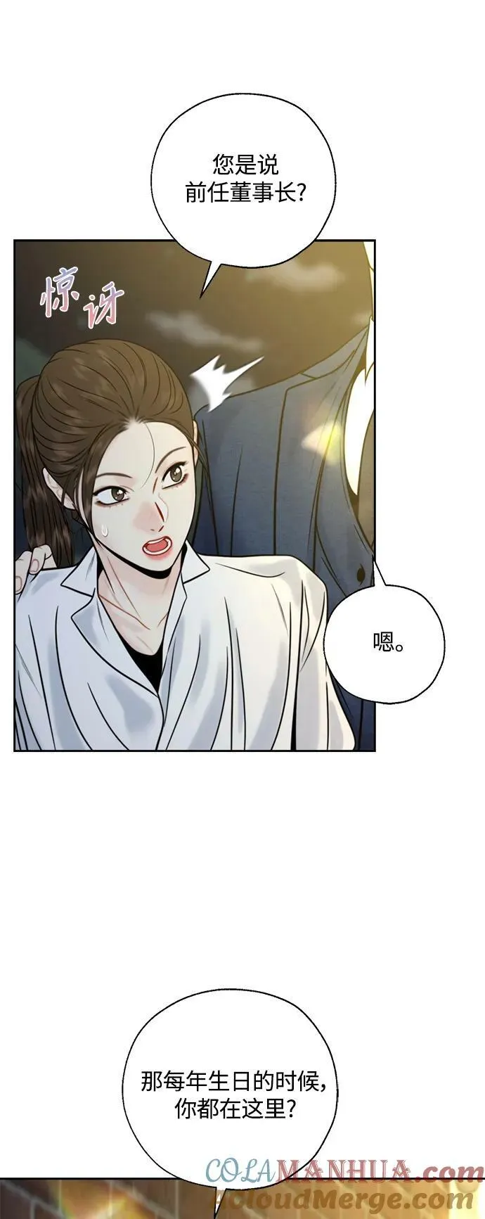 第33话 第4页