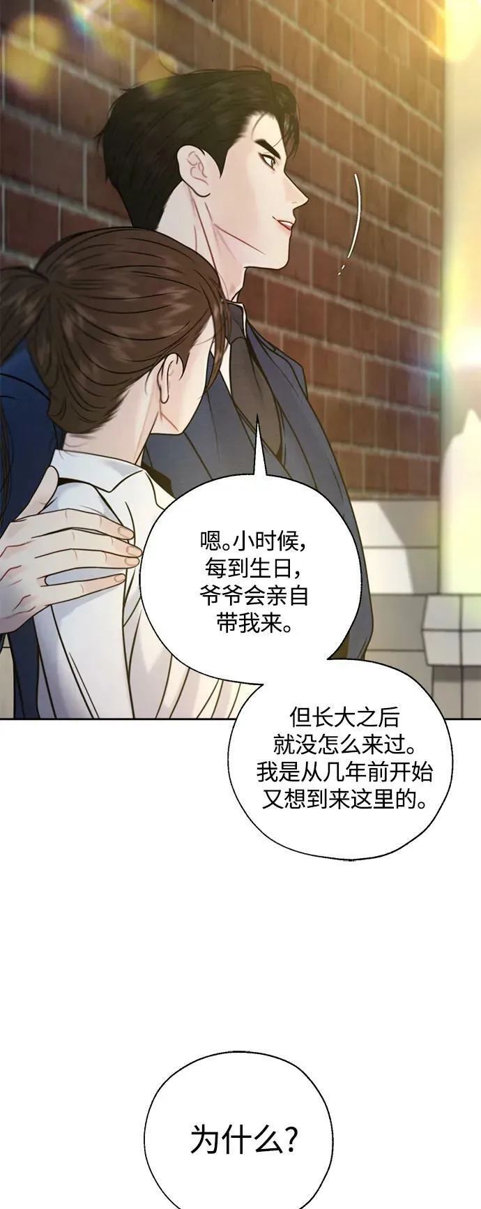 第33话 第5页