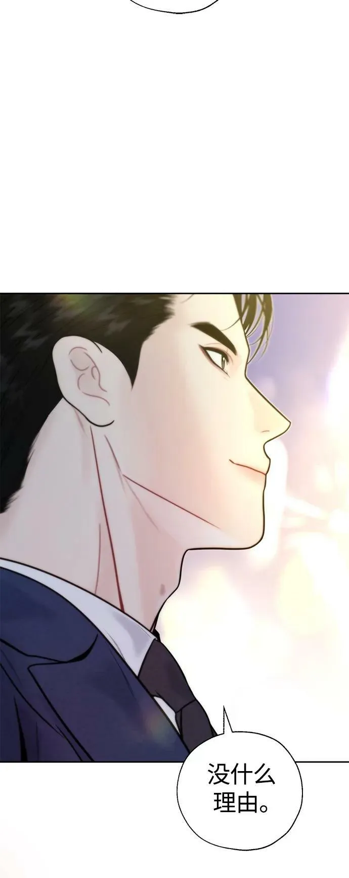 第33话 第6页