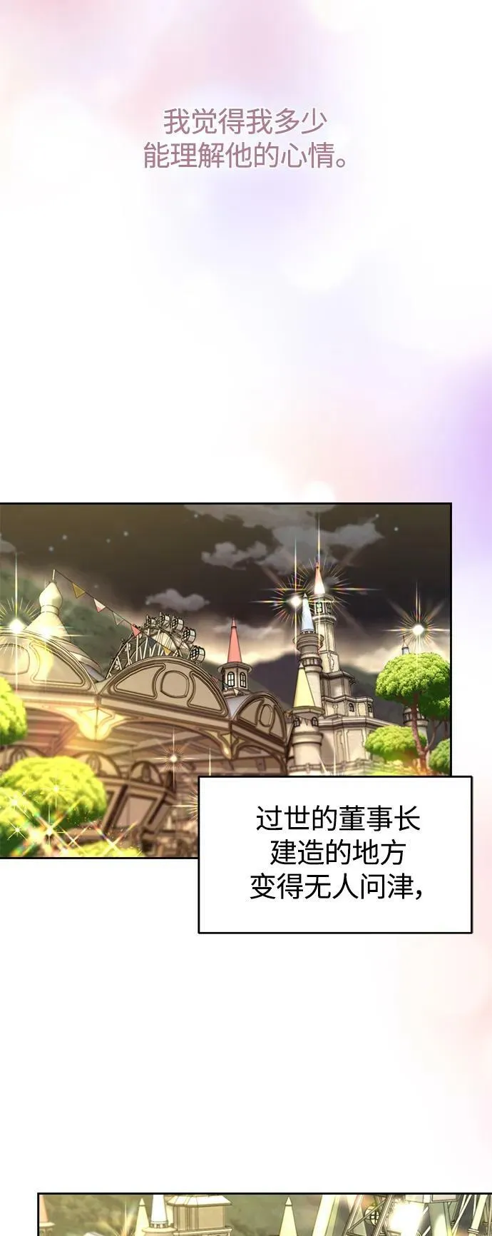 第33话 第8页