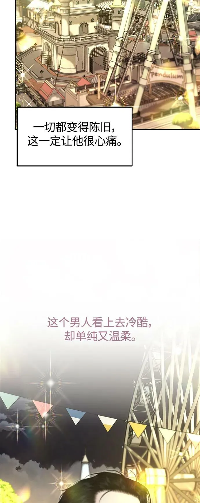 第33话 第9页