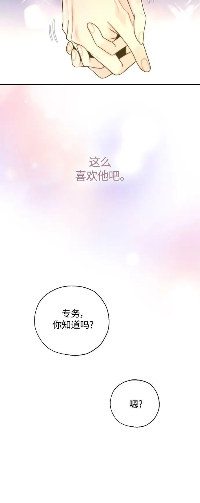 第33话 第11页