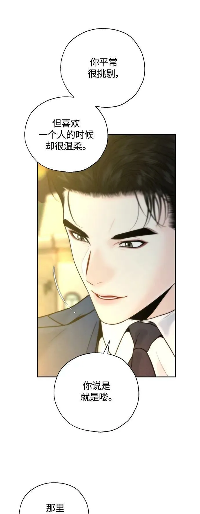 第33话 第12页