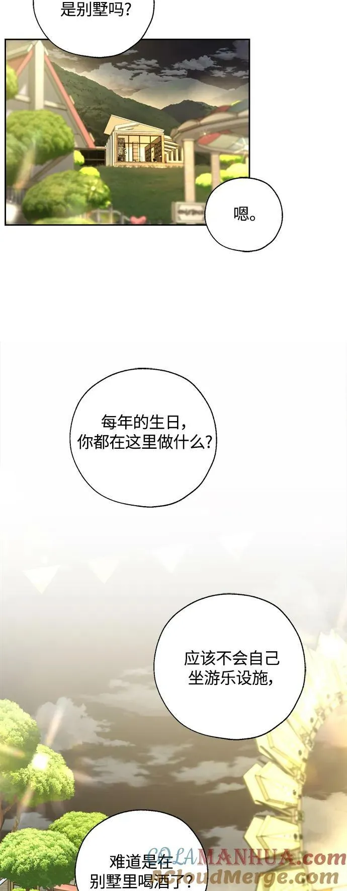 第33话 第13页