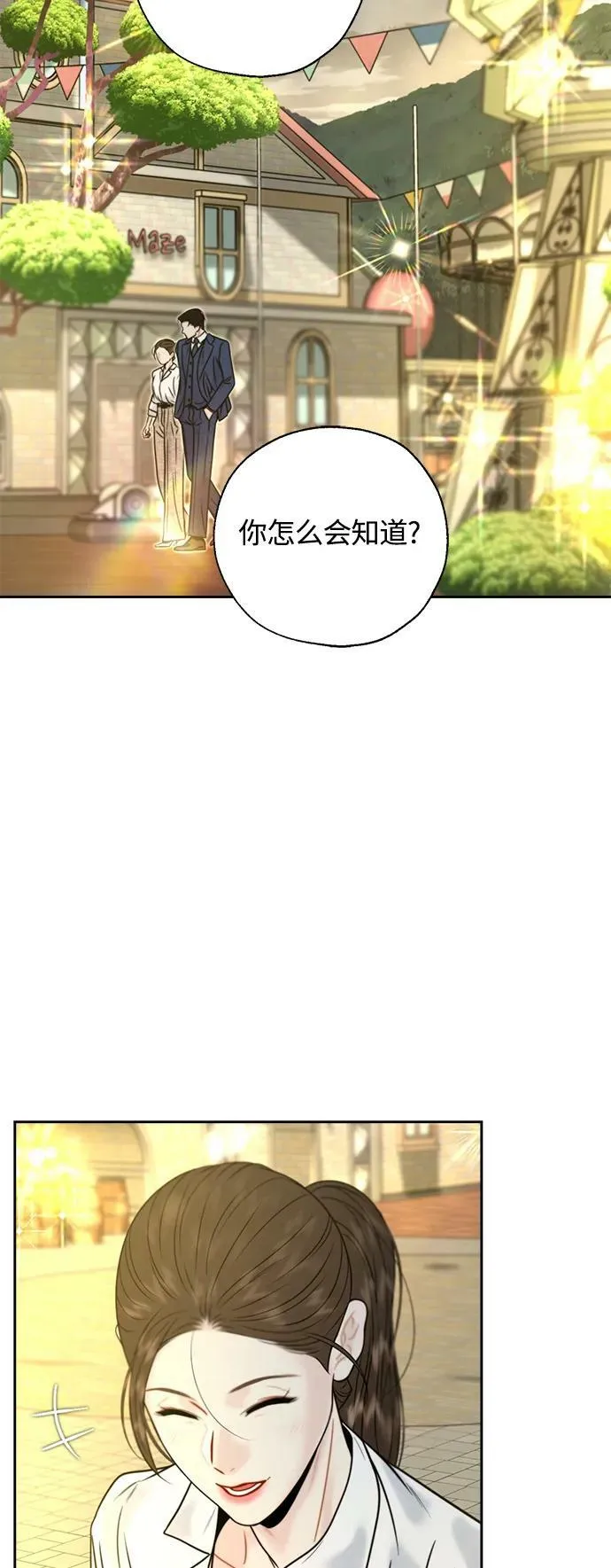 第33话 第14页