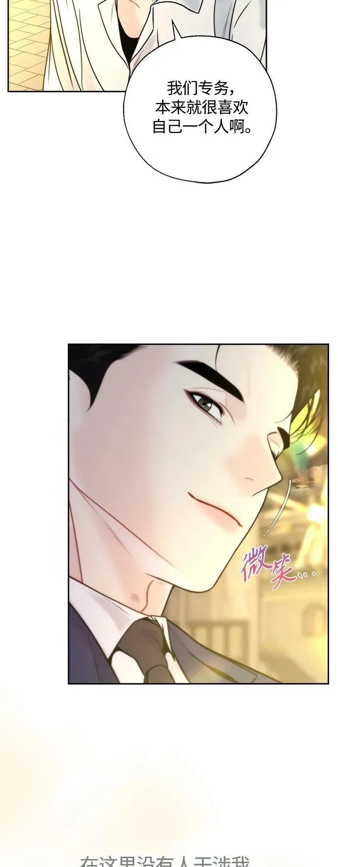 第33话 第15页