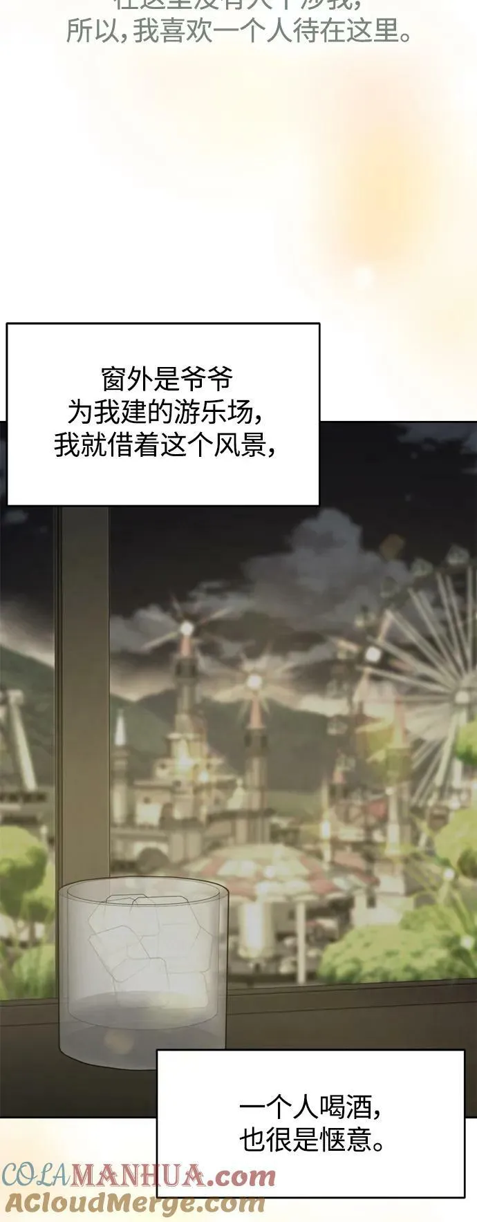 第33话 第16页