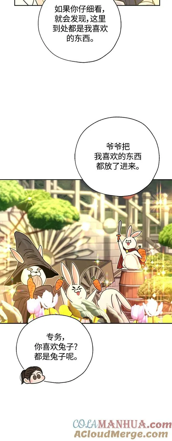第33话 第19页