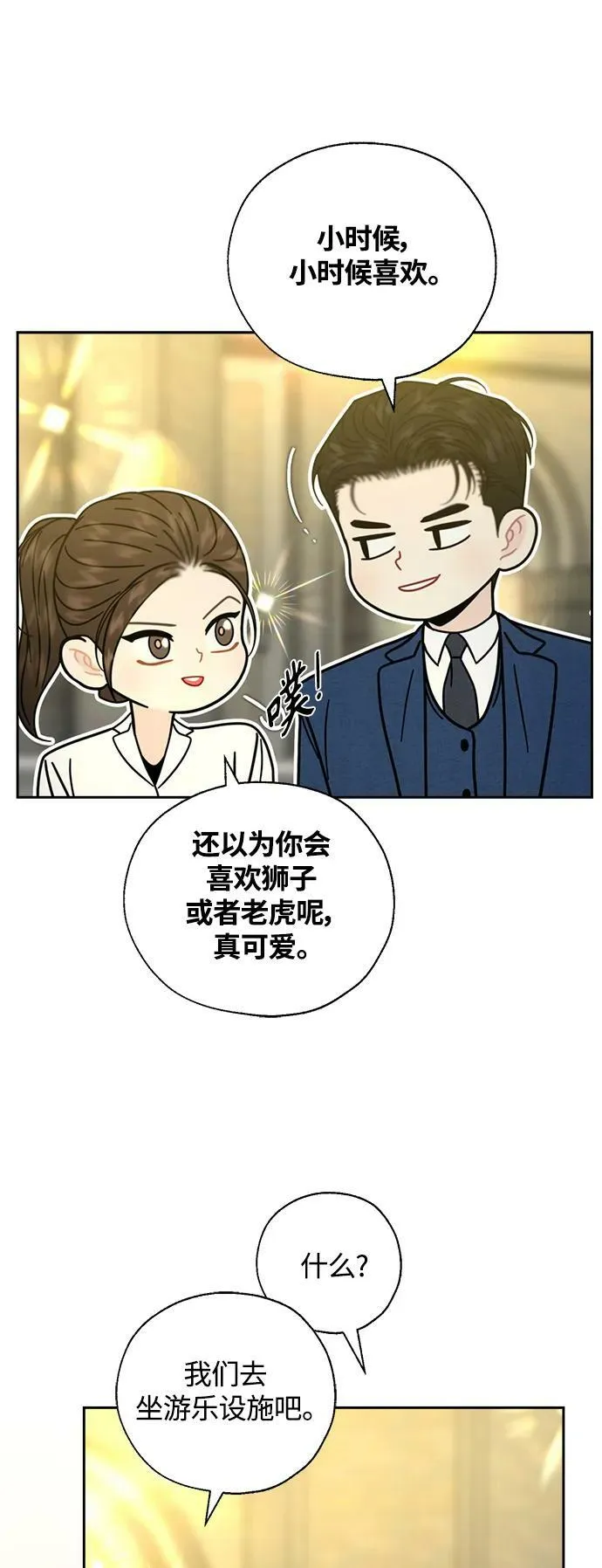 第33话 第20页