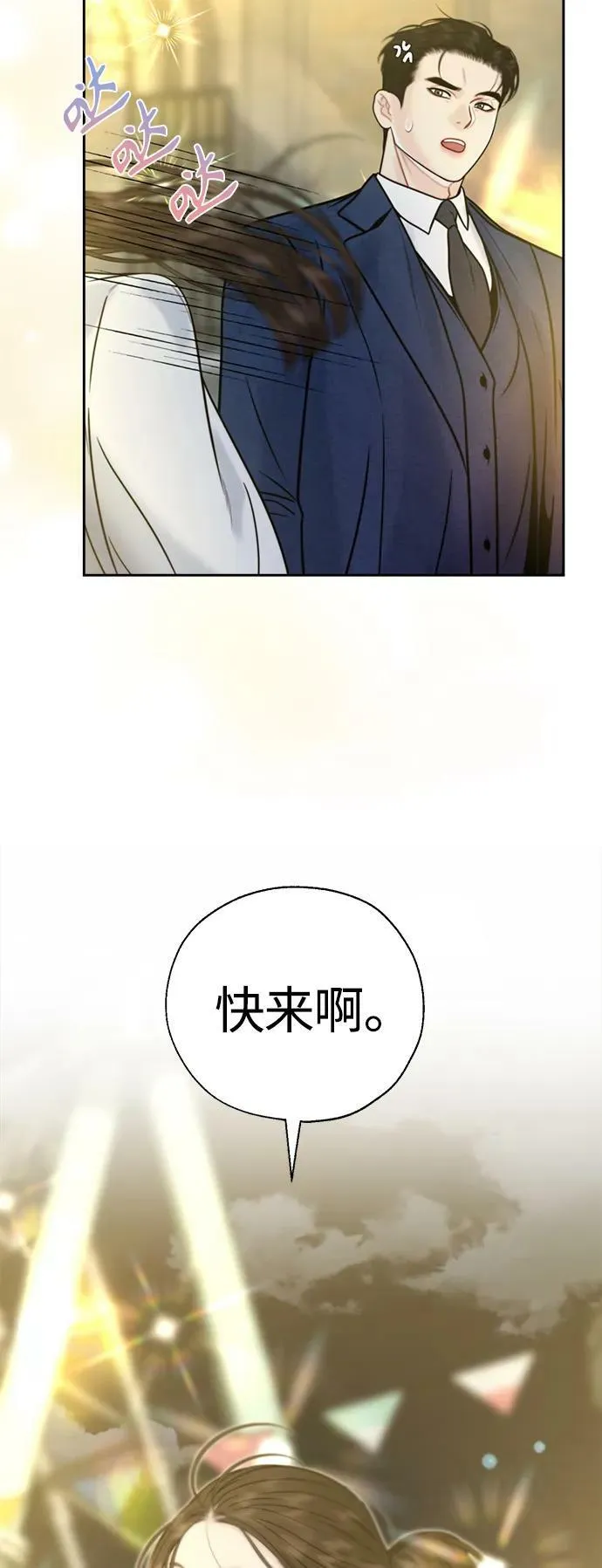 第33话 第21页