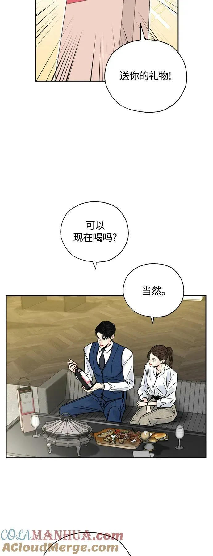 第33话 第25页
