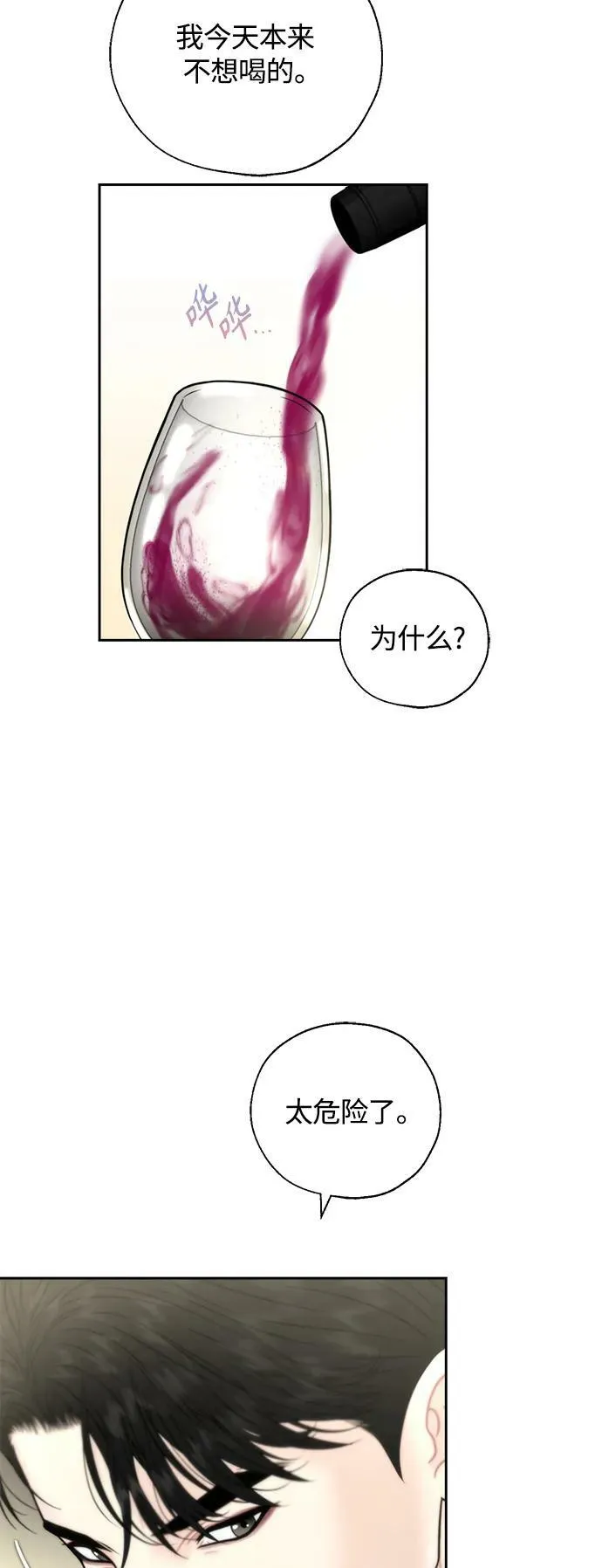 第33话 第26页