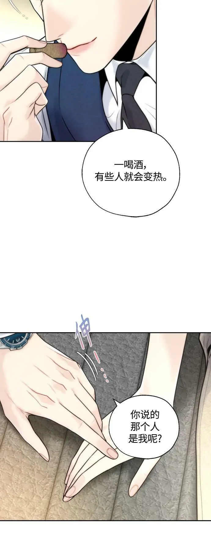 第33话 第27页