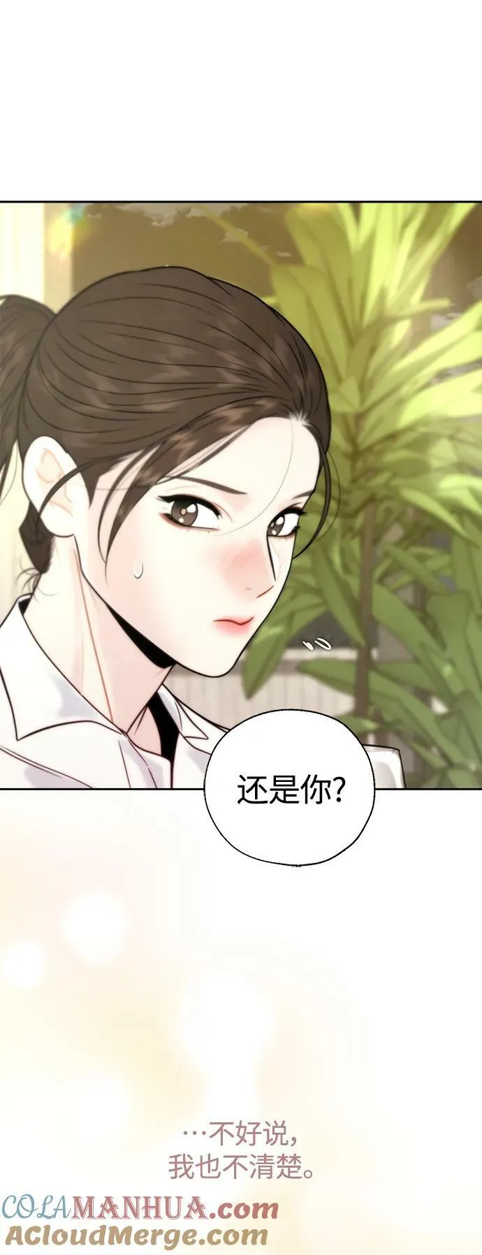 第33话 第28页