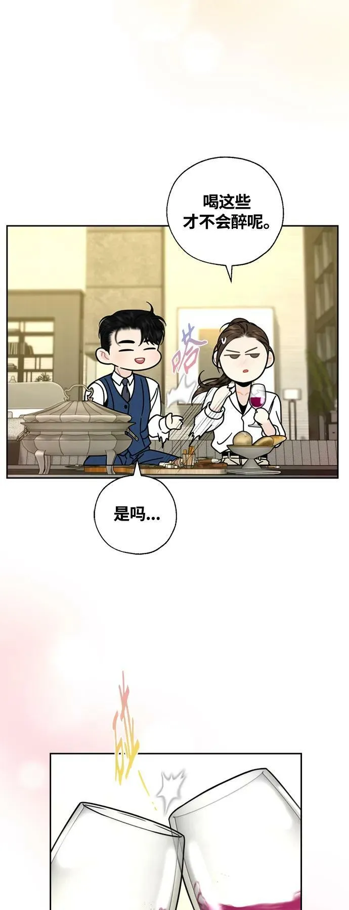 第33话 第29页