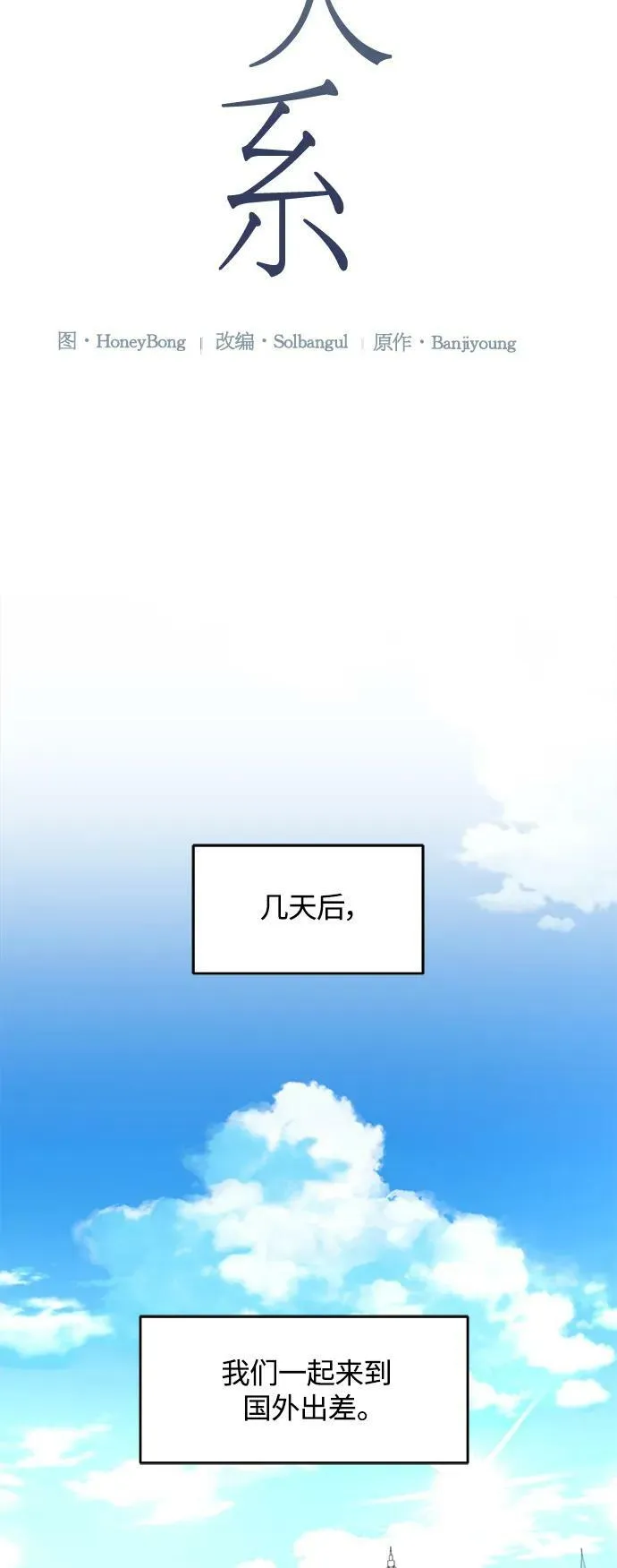 第33话 第42页