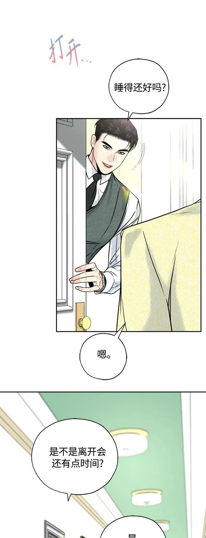 第33话 第44页
