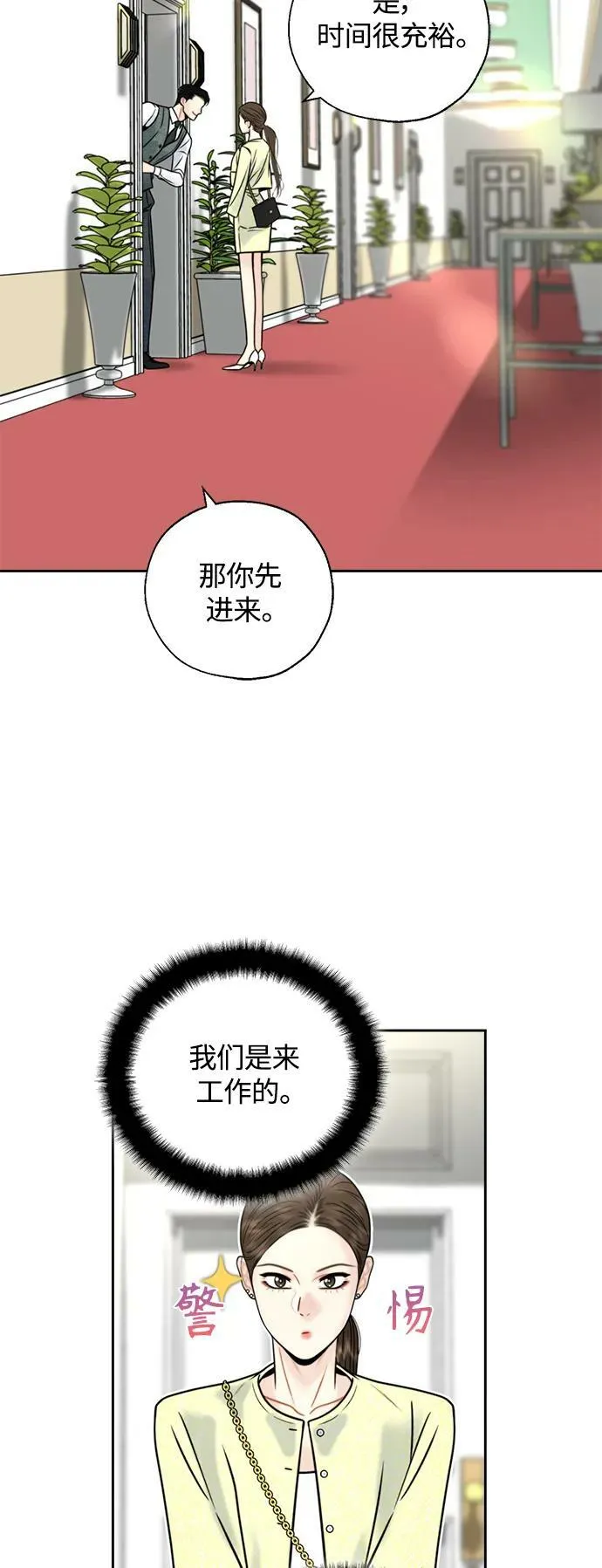 第33话 第45页