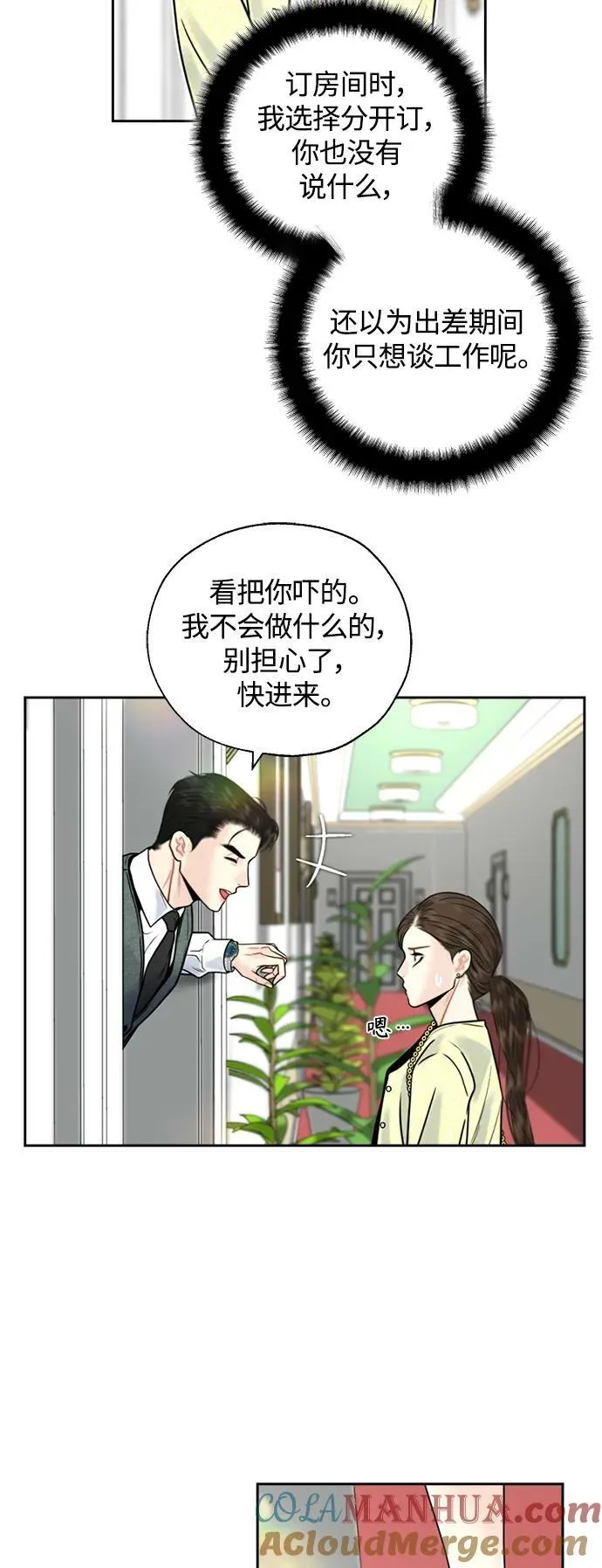 第33话 第46页