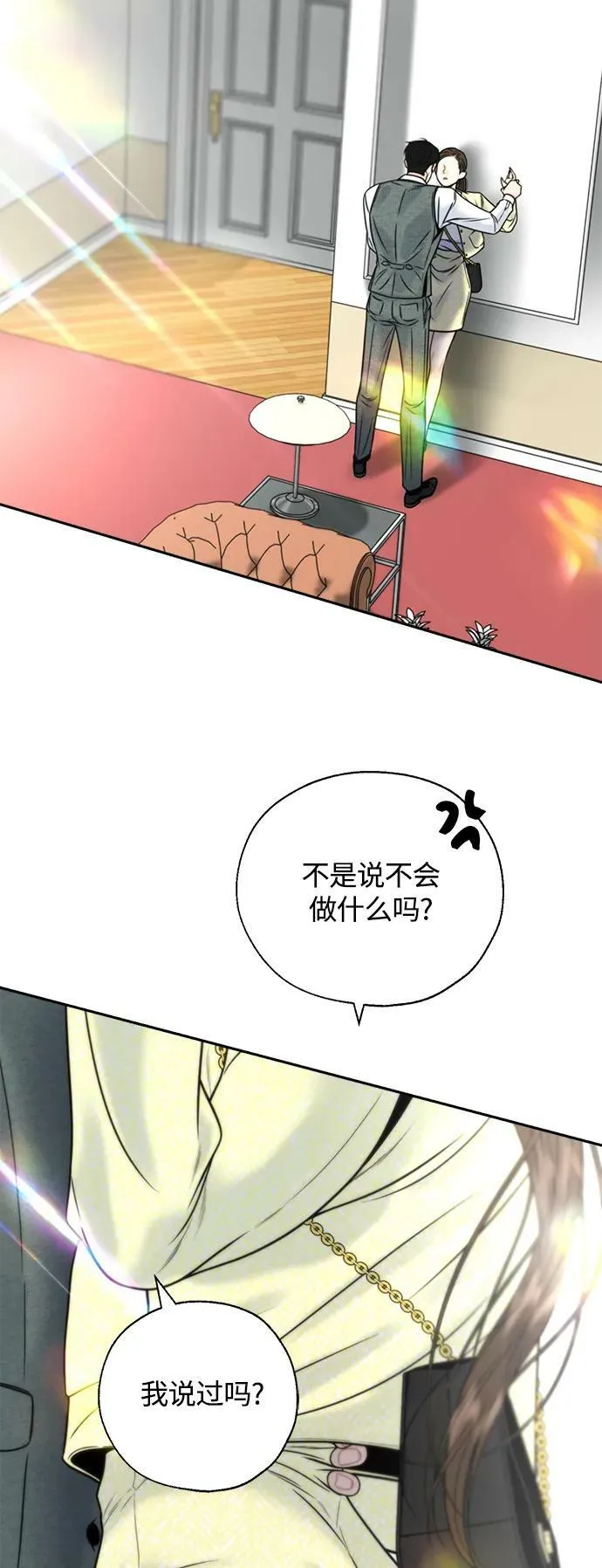 第33话 第48页