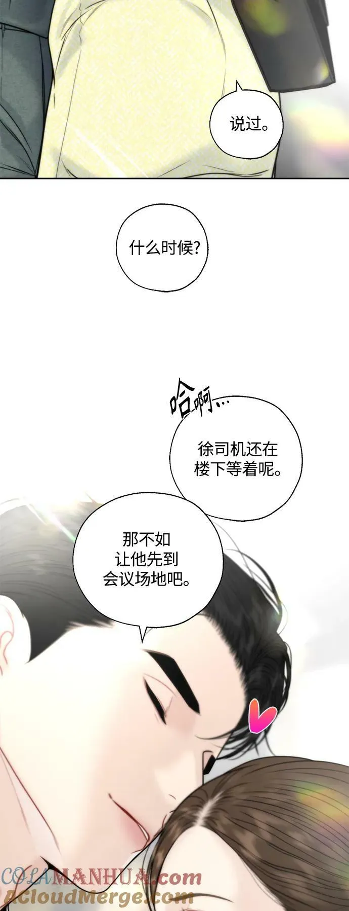 第33话 第49页