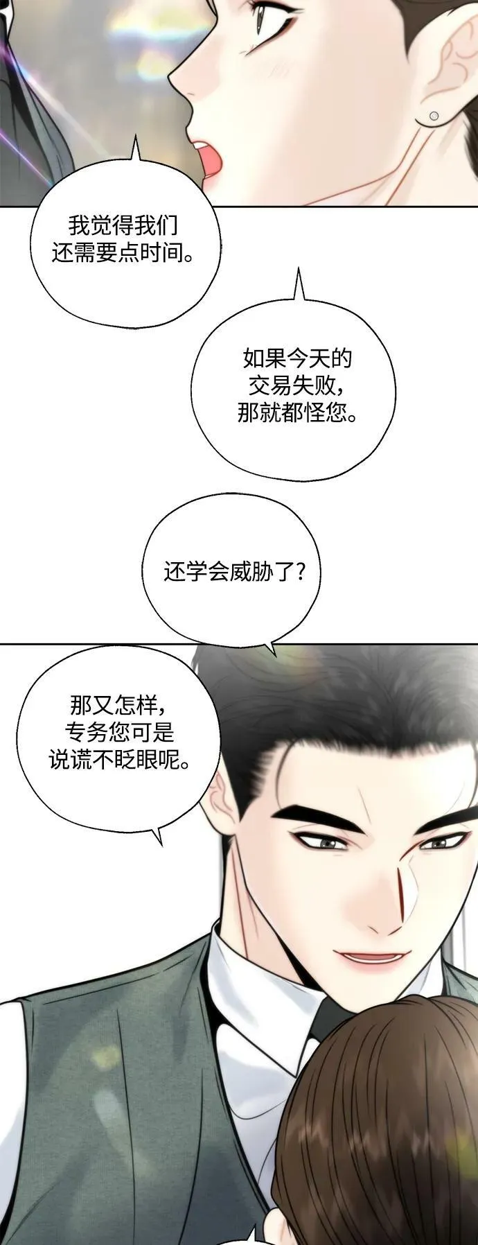 第33话 第50页