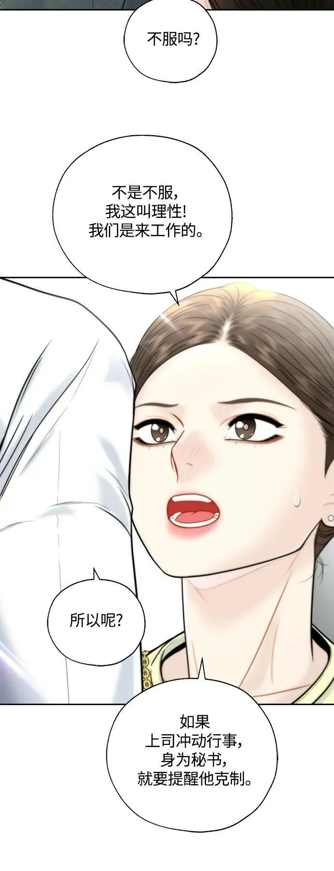 第33话 第51页