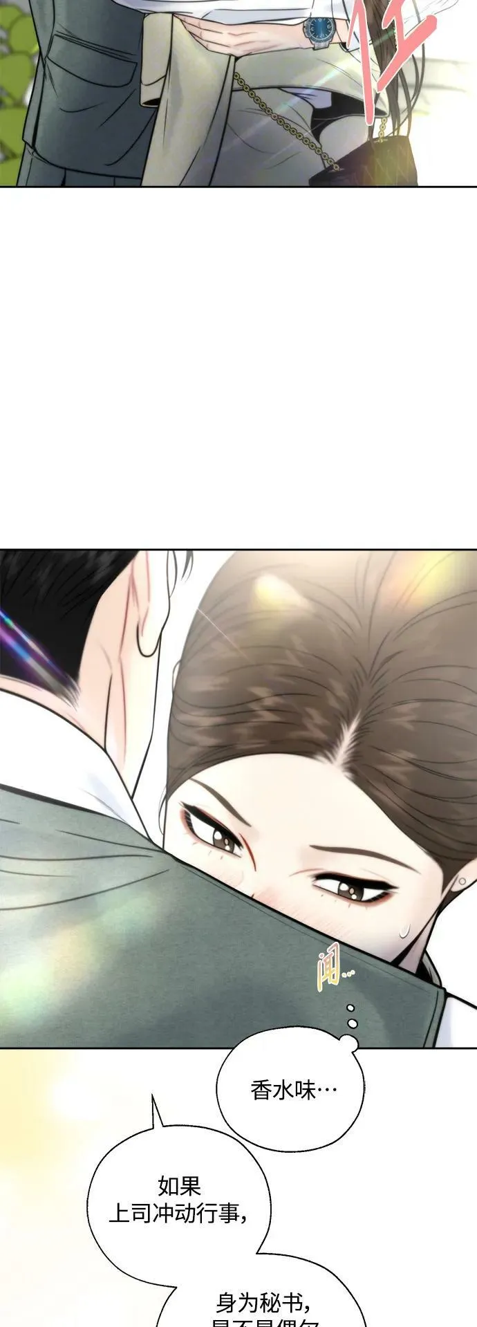 第33话 第54页