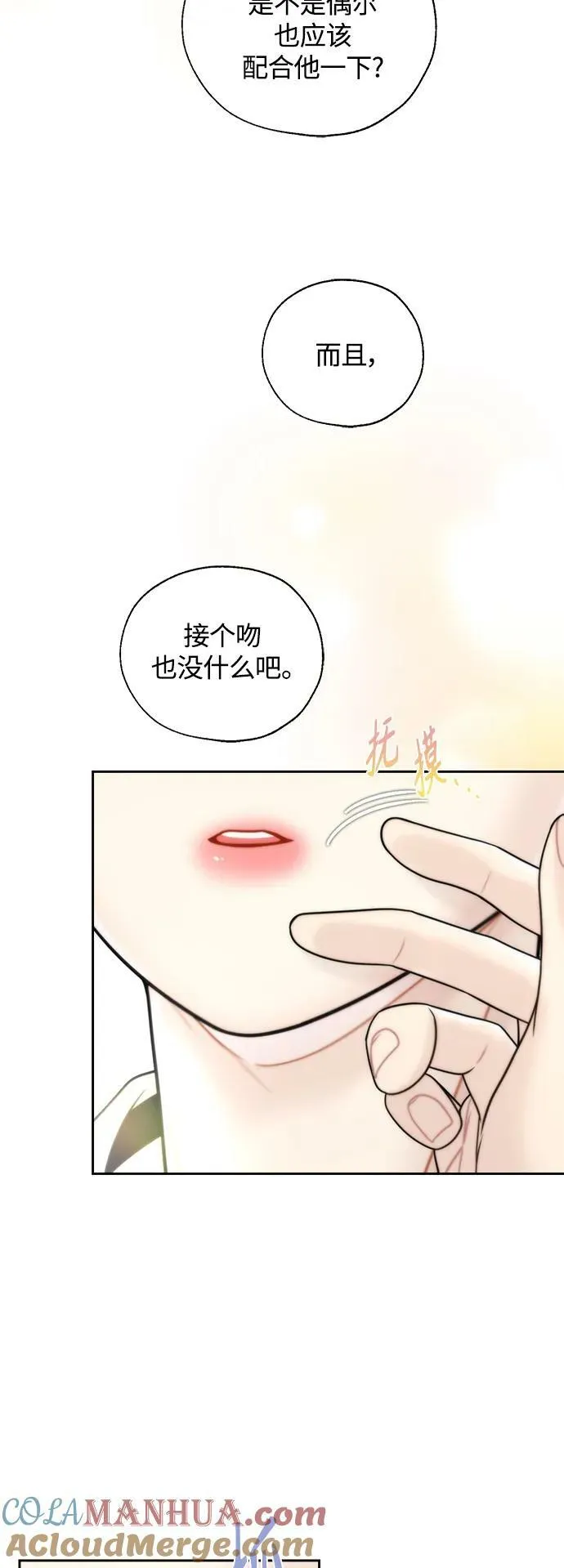 第33话 第55页