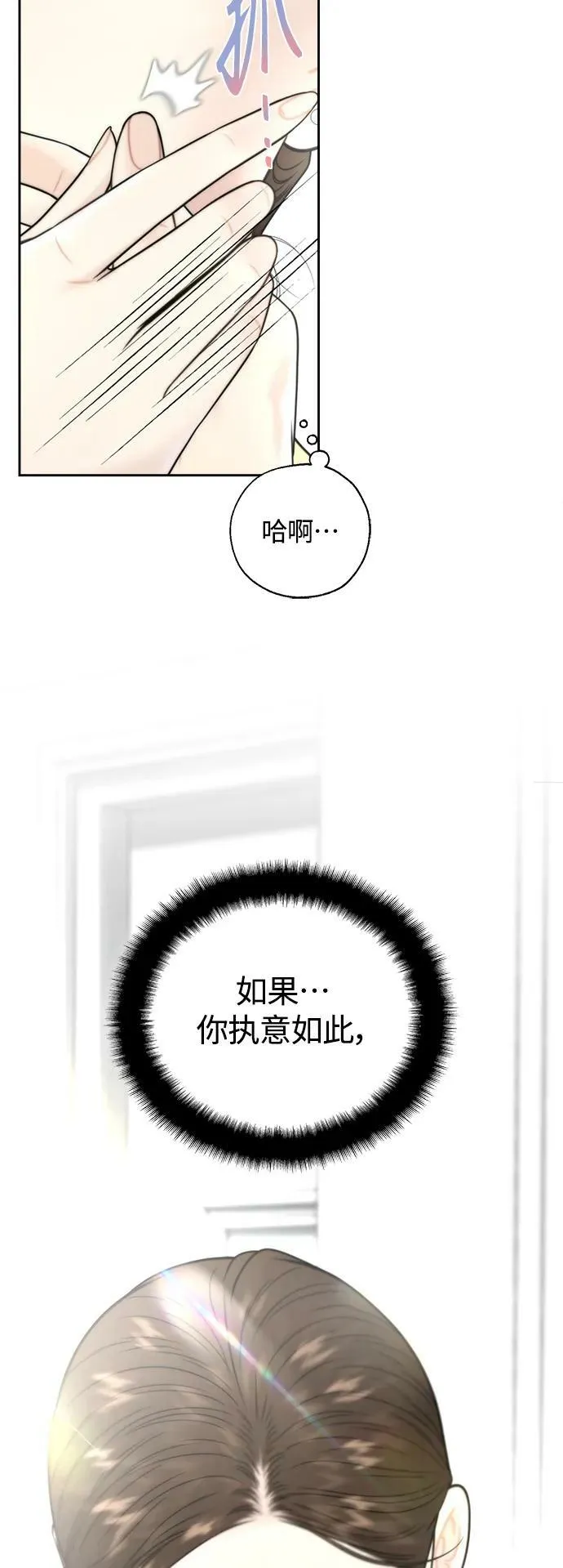第33话 第56页