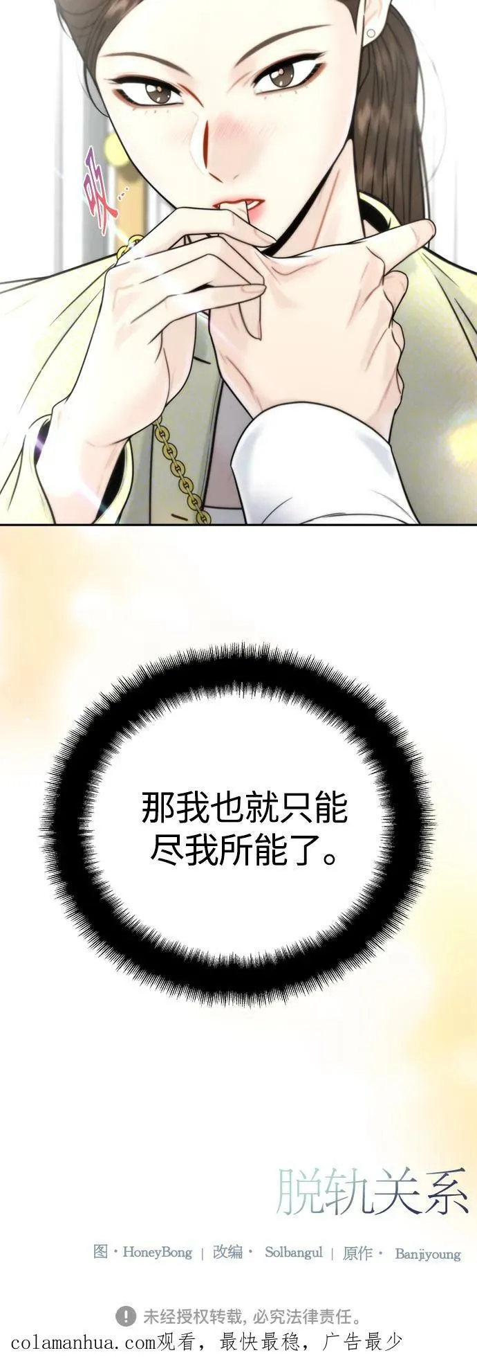 第33话 第57页