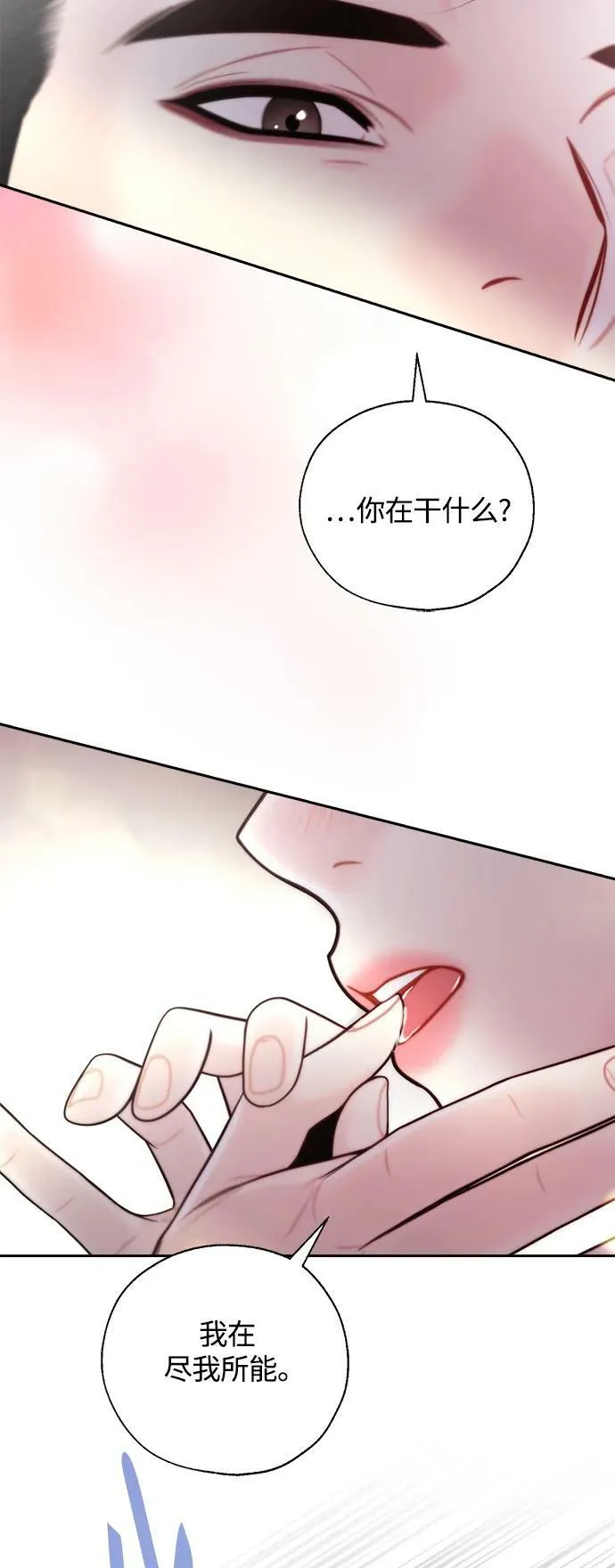 第34话 第3页