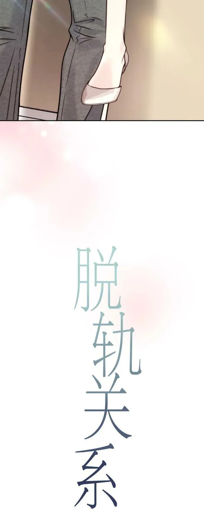 第34话 第6页