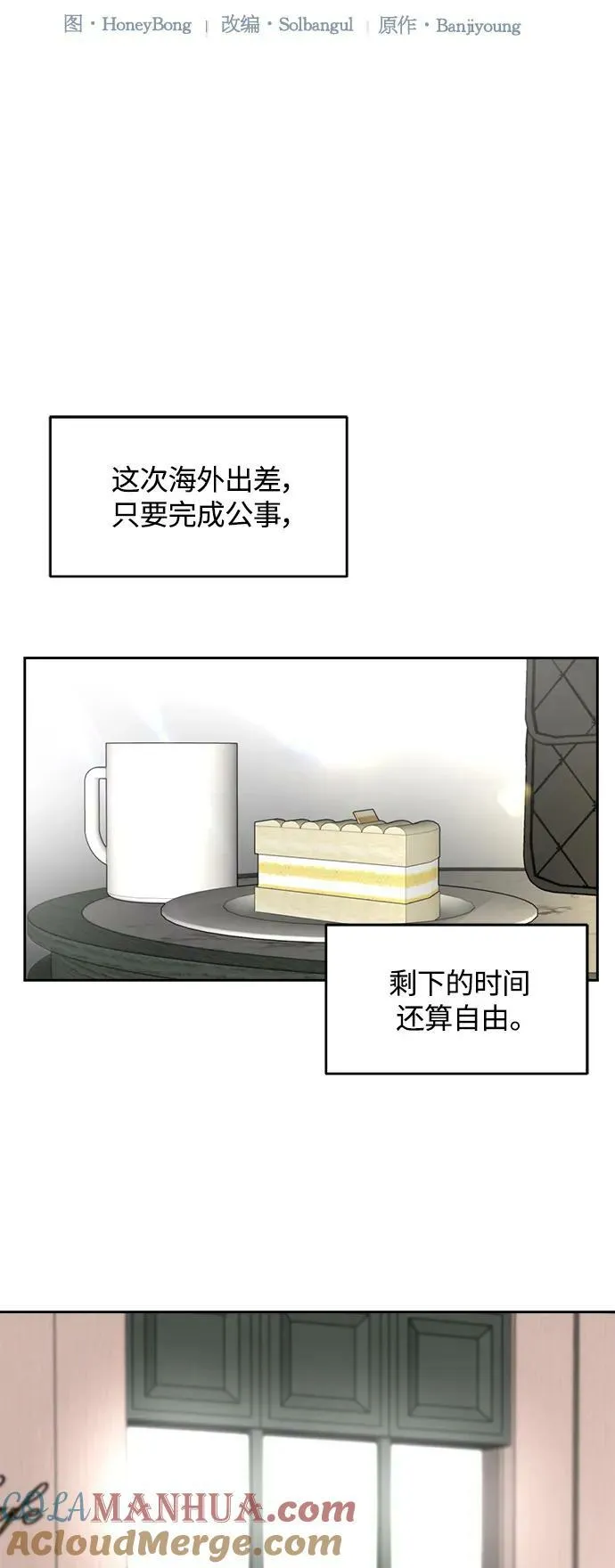 第34话 第7页