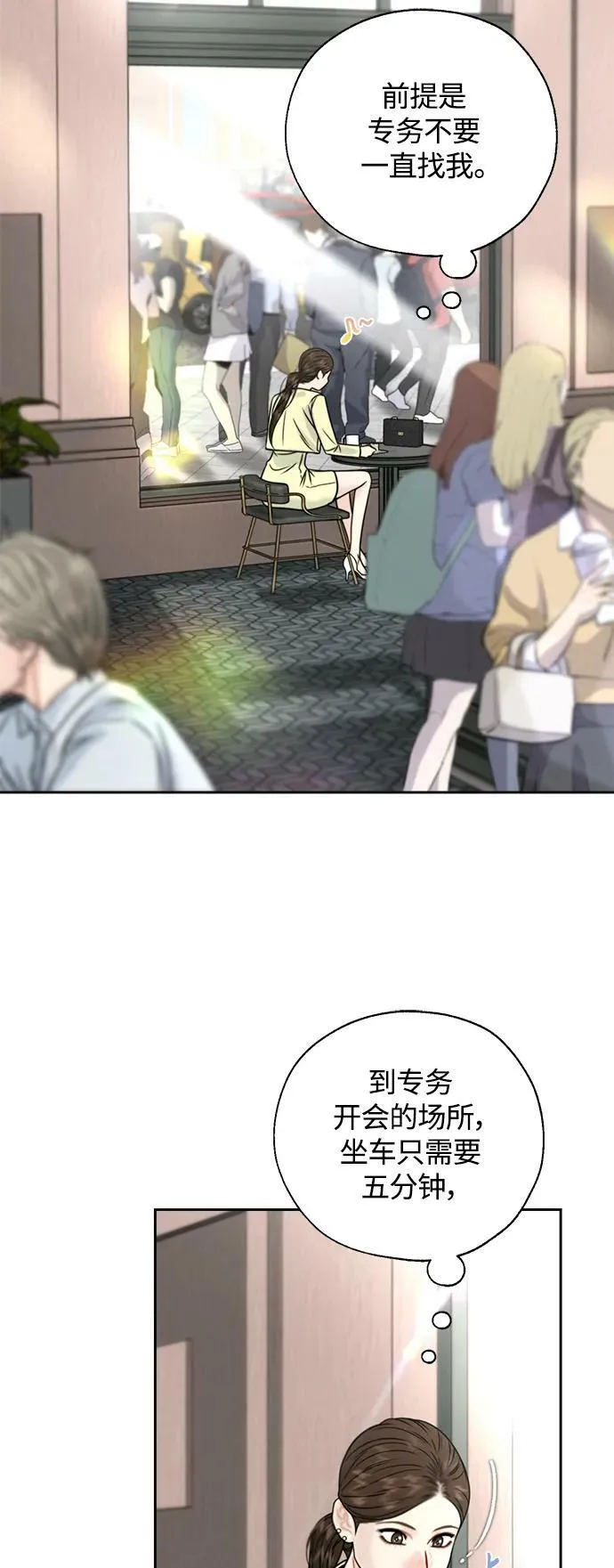 第34话 第8页