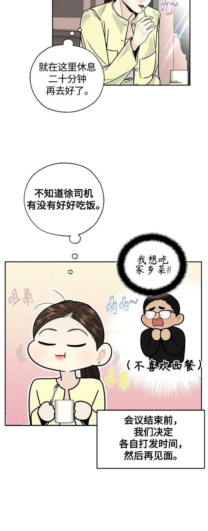 第34话 第9页