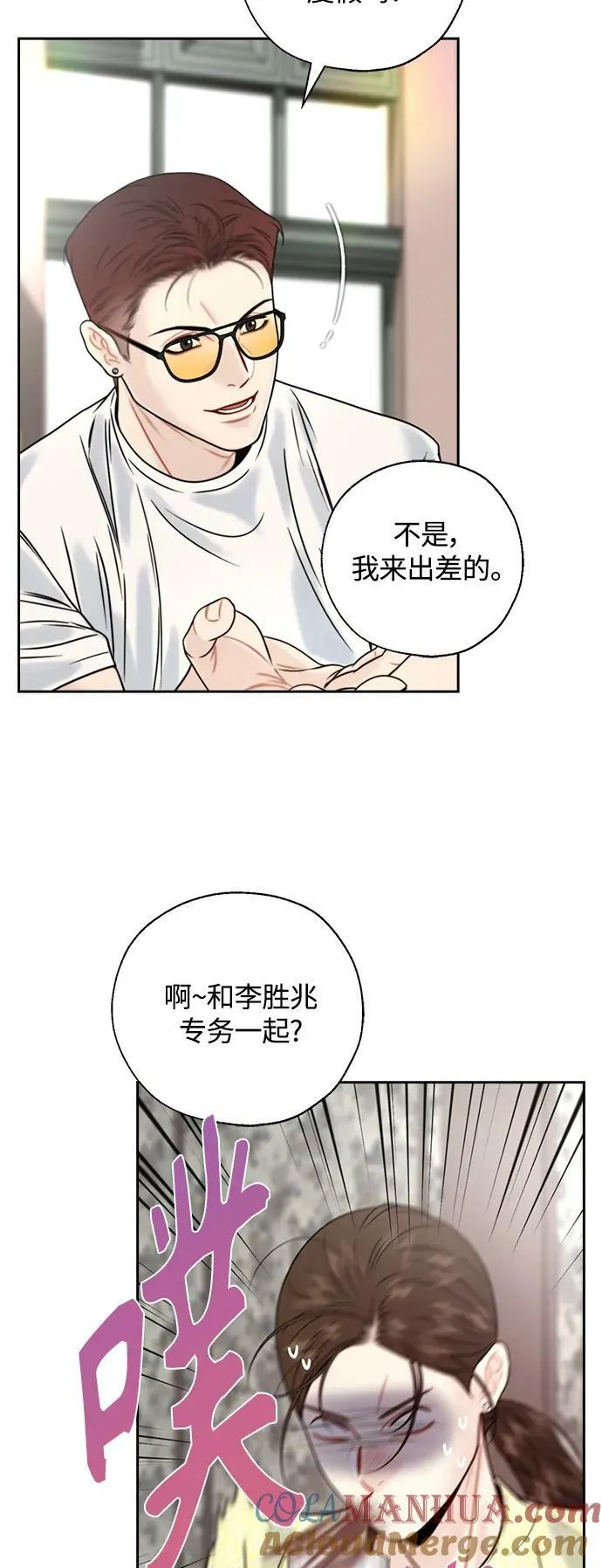 第34话 第13页