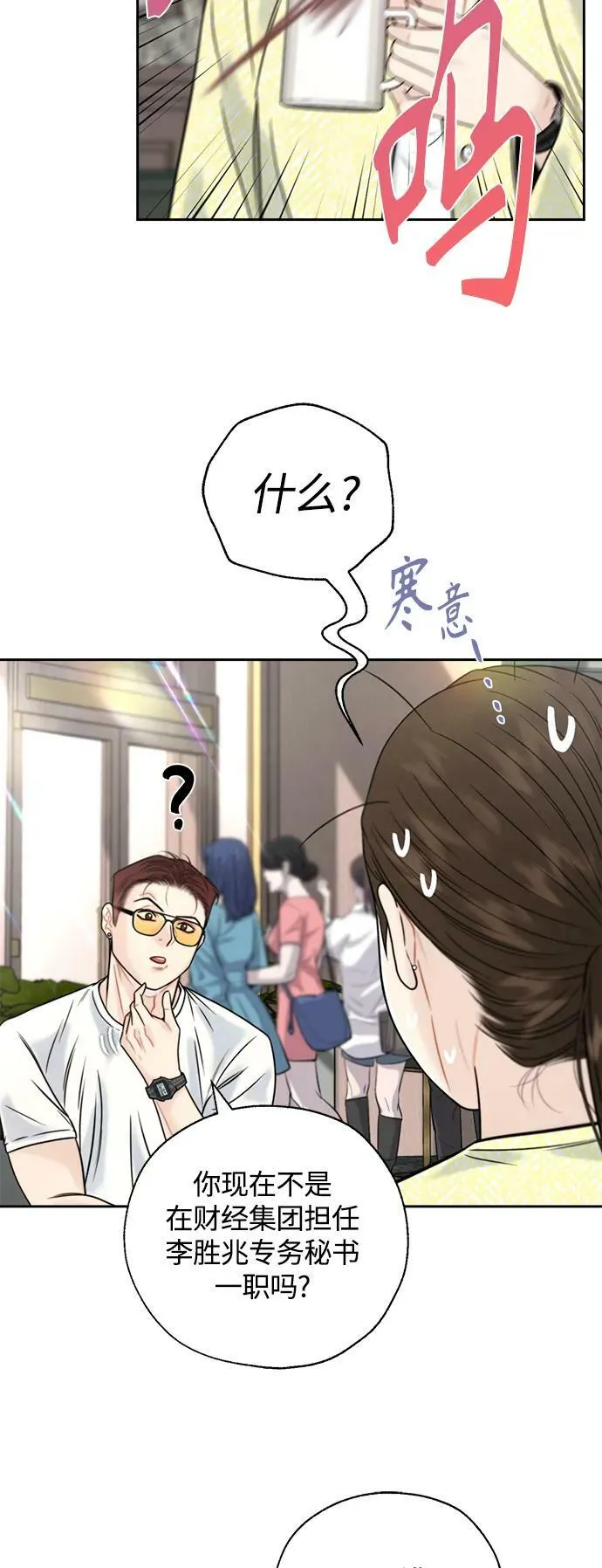 第34话 第14页
