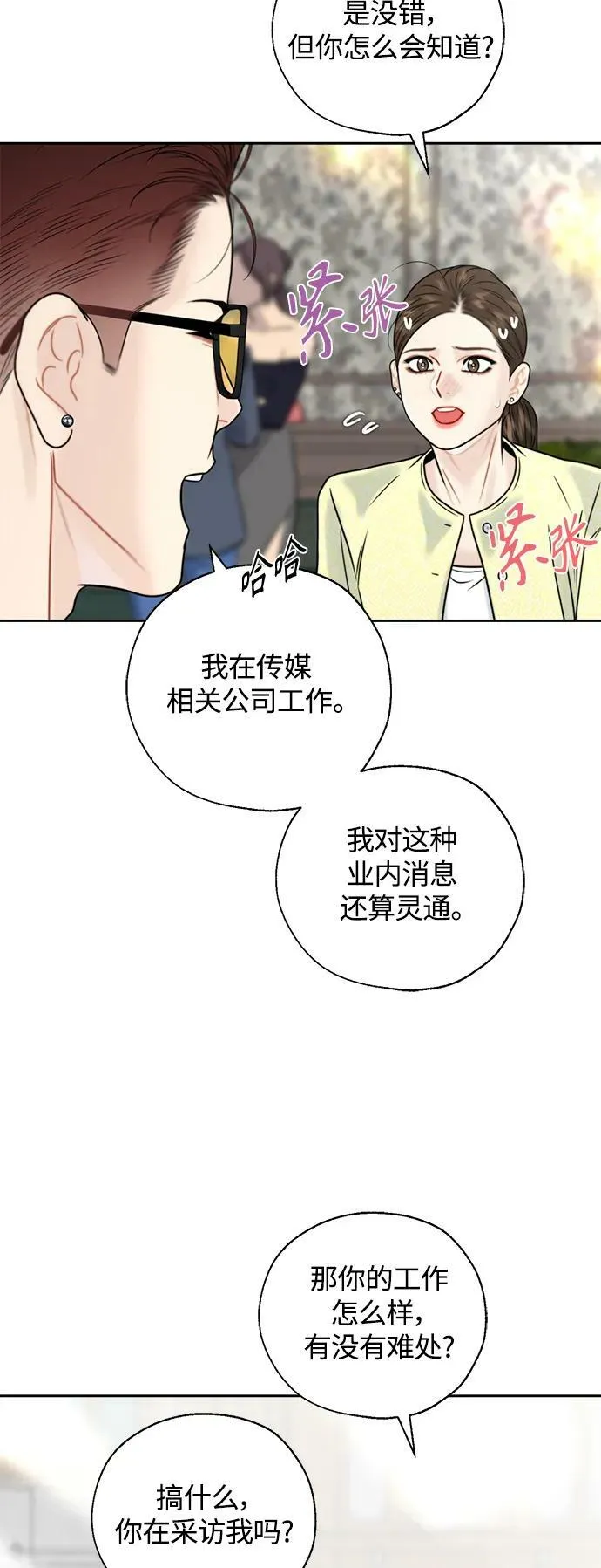第34话 第15页