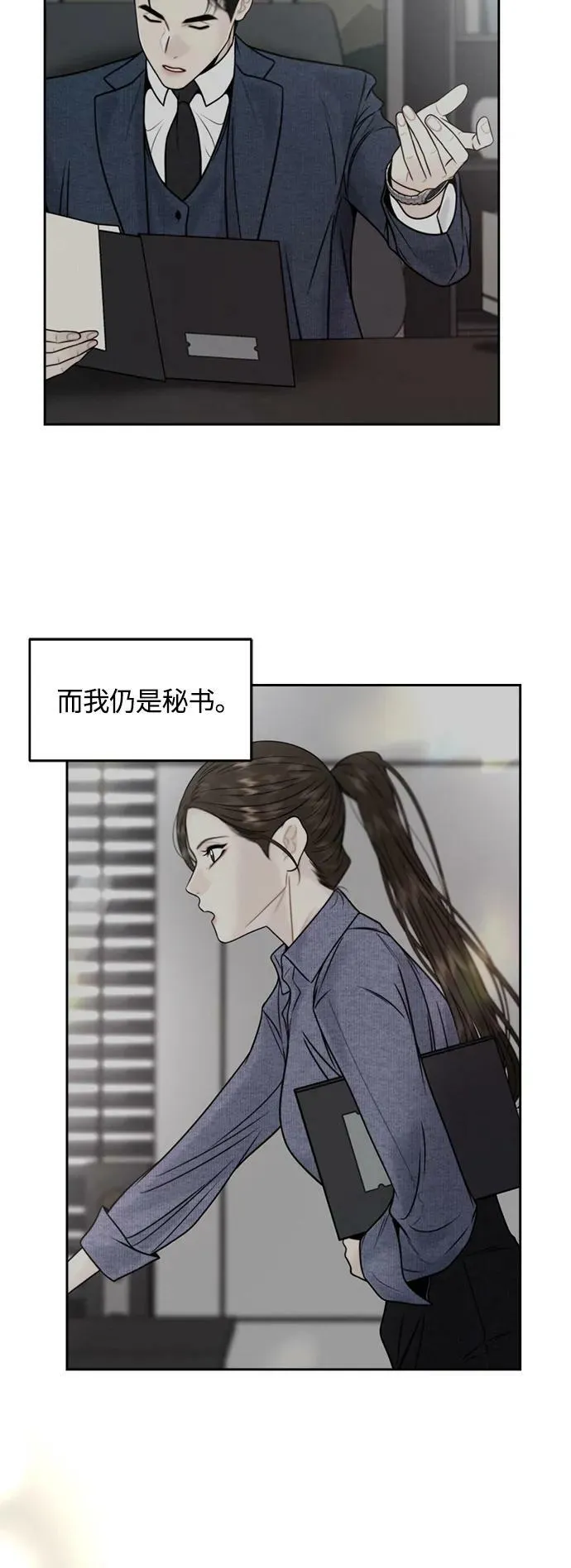 第34话 第20页