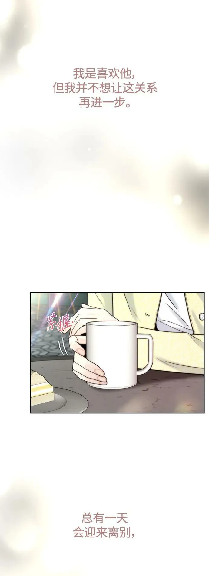 第34话 第21页