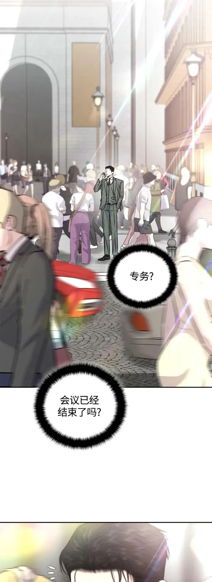 第34话 第23页