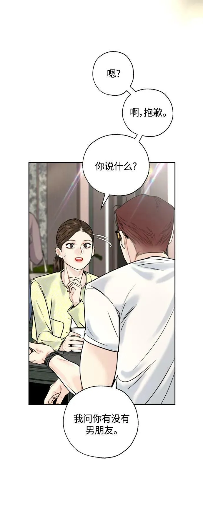 第34话 第26页