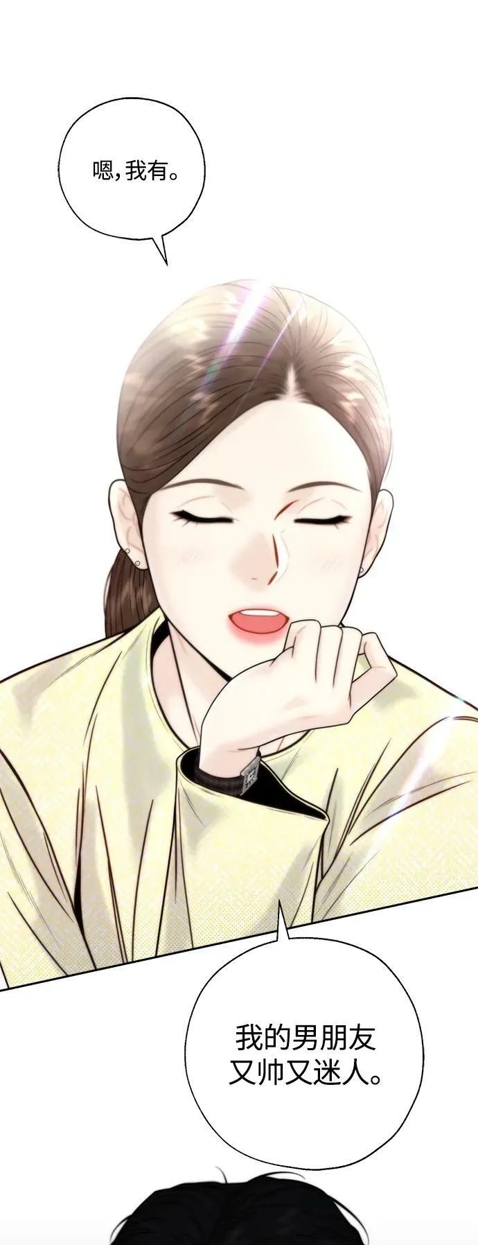第34话 第27页