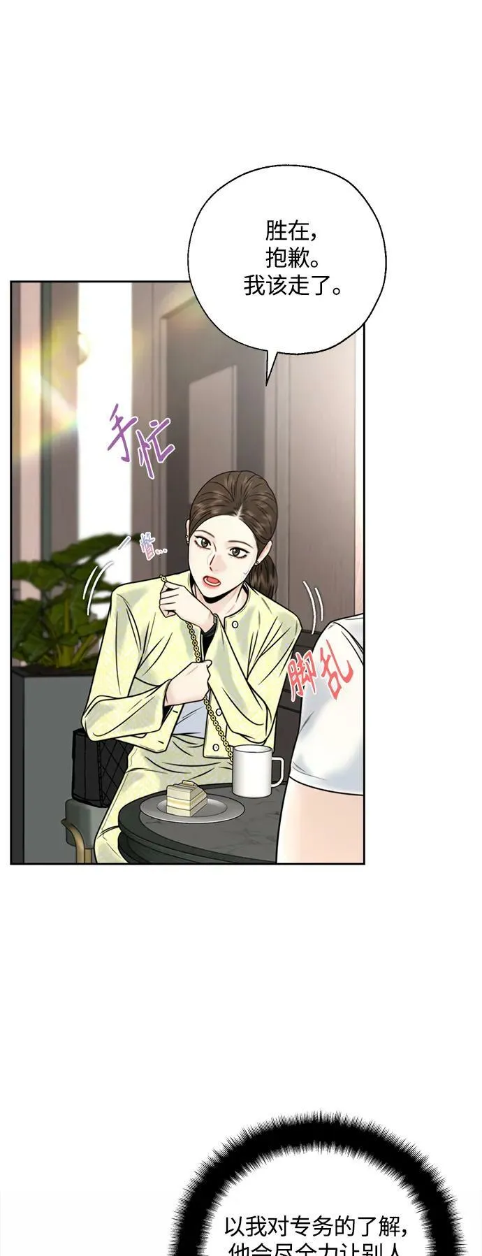 第34话 第30页